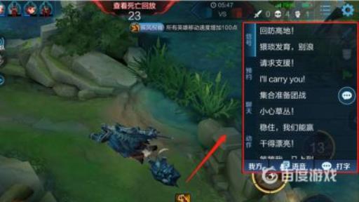 王者怎么查看对局完的聊天记录?5