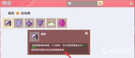 迷你世界怎么获得蝎尾?2