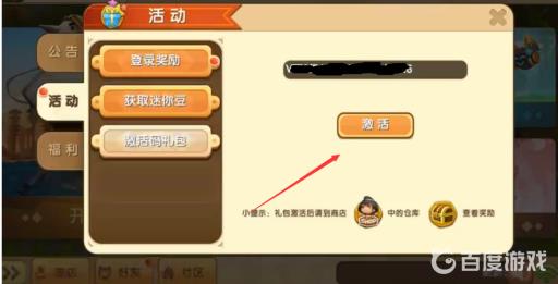 迷你世界怎么不花钱买皮肤?2