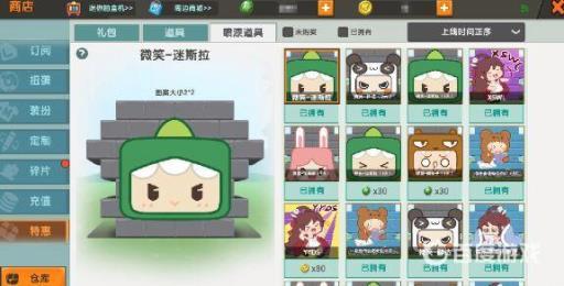 迷你世界喷漆罐怎么获得图案?2