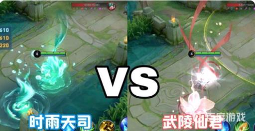 王者荣耀诸葛亮的武陵仙君和时雨天司哪个好?2
