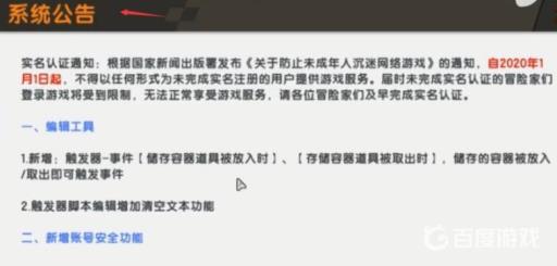 迷你世界未登录成功怎么办?2