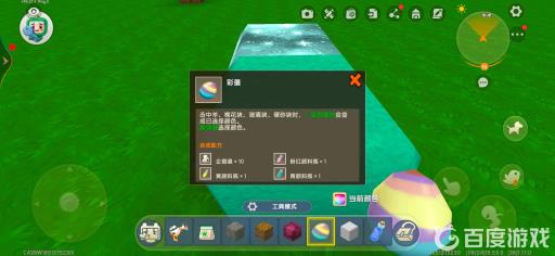 迷你世界颜料如何上色?2