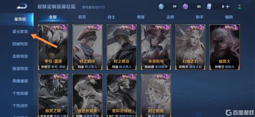 王者荣耀蓝色星元币怎么用?3