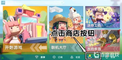 迷你世界怎么获得璎落?2