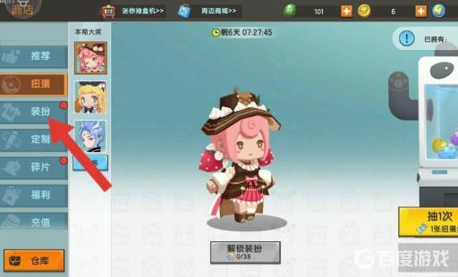 迷你世界怎么获得璎落?3