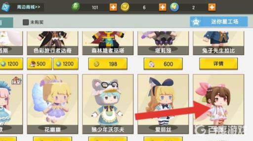 迷你世界怎么获得璎落?4