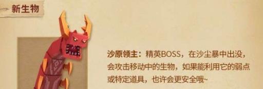 迷你世界沙虫boss怎么召唤?2
