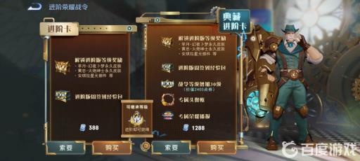 王者荣耀王者进阶战令有必要买吗?2