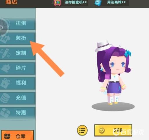 迷你世界怎么不用迷你币买皮肤?2