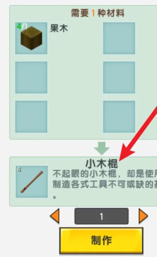 迷你世界做床需要什么材料?4