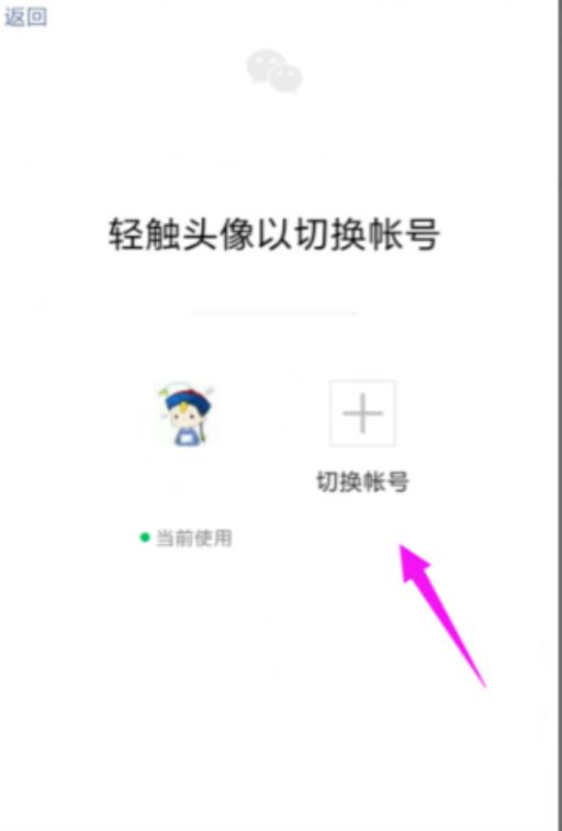 王者荣耀微信号怎么给别人玩?4