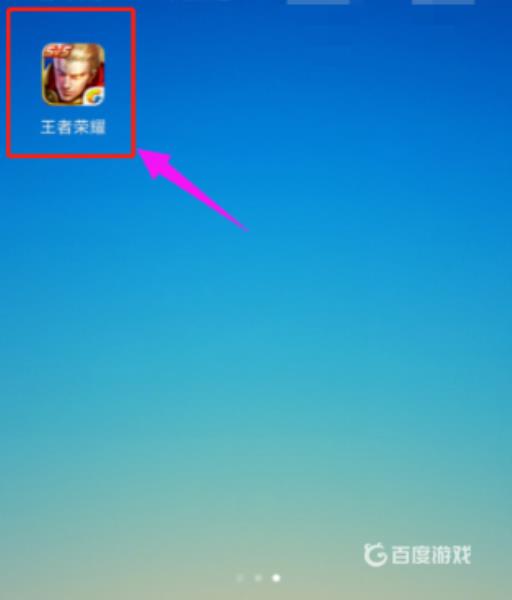 王者荣耀微信号怎么给别人玩?8