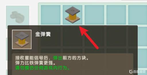 迷你世界发射器怎么做?1