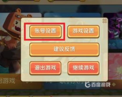 迷你世界被盗号了怎么办?_迷你世界被盗号了该怎么办