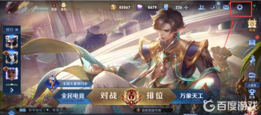 王者荣耀位移默认方向怎么设置?2