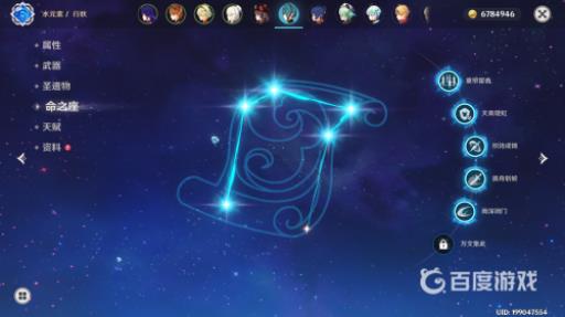 原神命之座有什么用?2