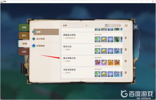 原神逆飞的流星套装在哪刷?3