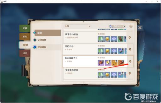 原神逆飞的流星套装在哪刷?5