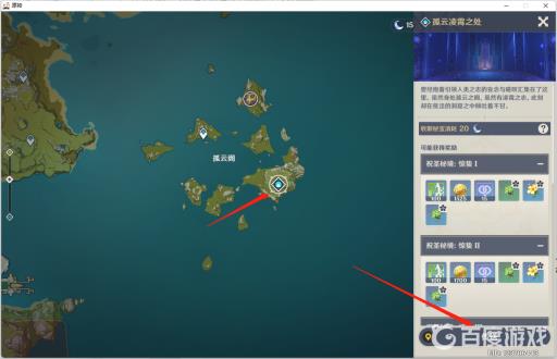 原神逆飞的流星套装在哪刷?6