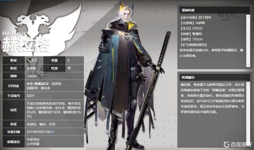 明日方舟怎么配队?6