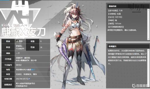 明日方舟麒麟x夜刀强度如何?1