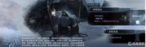 明日方舟萨米肉鸽第二结局是什么?3