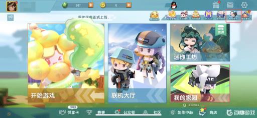 迷你世界枪战皮肤如何获得?3