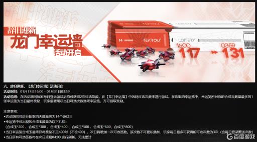 明日方舟除夕送多少抽?1