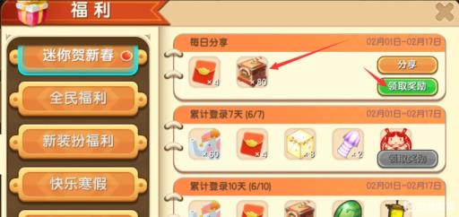 迷你世界雪梅屏风怎么做?3