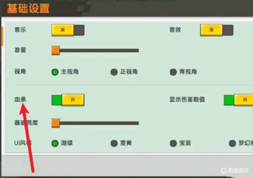 迷你世界怎么做Ul血条?3