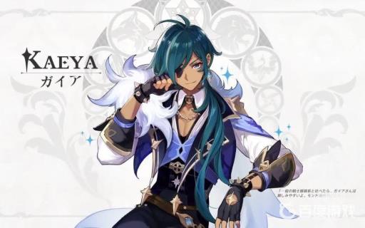 原神凯亚圣遗物及武器怎么搭配?1