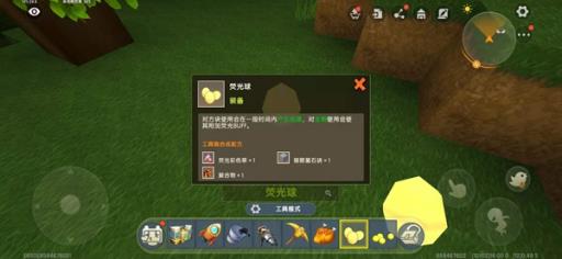 迷你世界发光球教程是什么?1