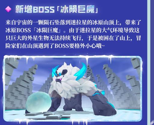 迷你世界冰陨巨魔在哪?1