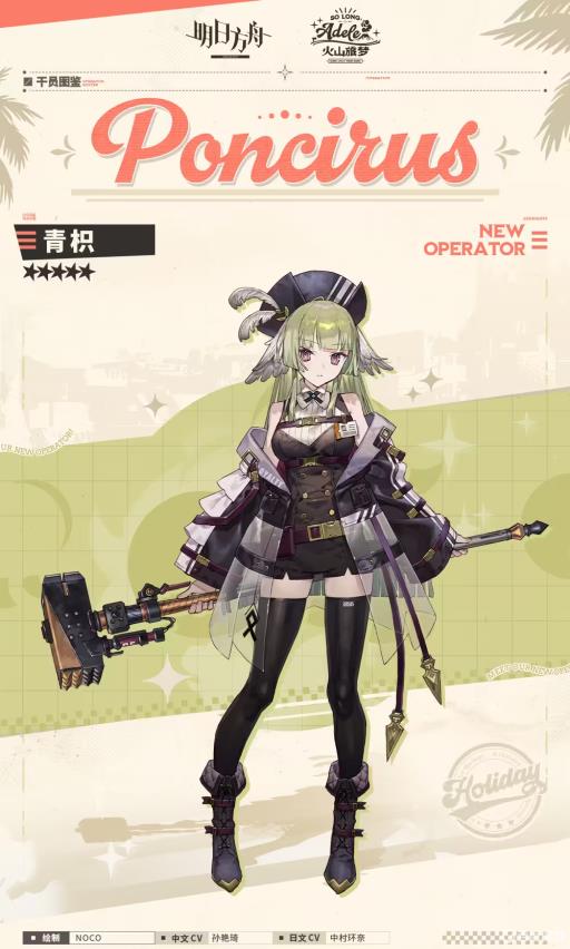 明日方舟青炽值得练吗?_明日方舟浊清