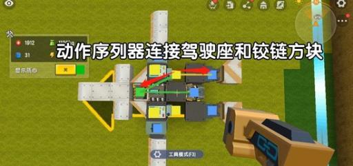 迷你世界里的飞机怎么做?12