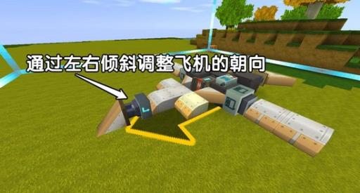 迷你世界里的飞机怎么做?17