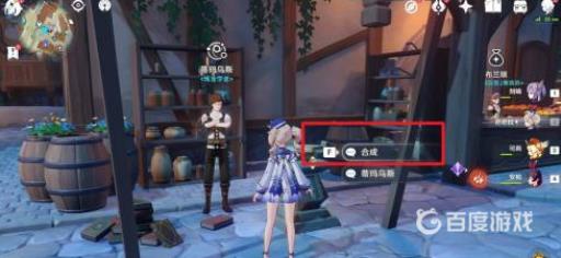 原神怎么合成突破材料?1