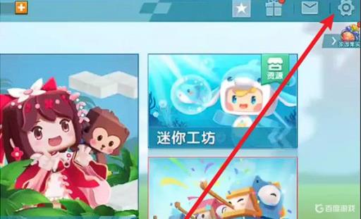 迷你世界怎么用UI做血条?1