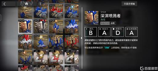 明日方舟深海喷溅者哪关多?1