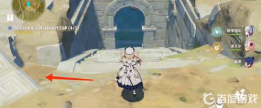 原神寻找古代石碑5个位置在哪?2