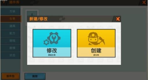 迷你世界怎么把生物血量设置成1万?1