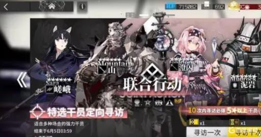 明日方舟联合寻访和夏活抽哪个?_明日方舟联动寻访