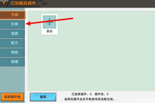迷你世界做保镖的教程是什么?2