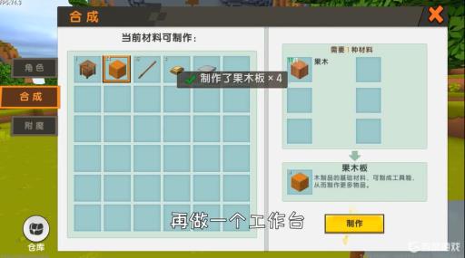 迷你世界怎么做拔刀剑?3