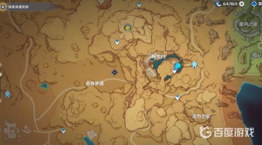 原神沙漠书怎么开?4