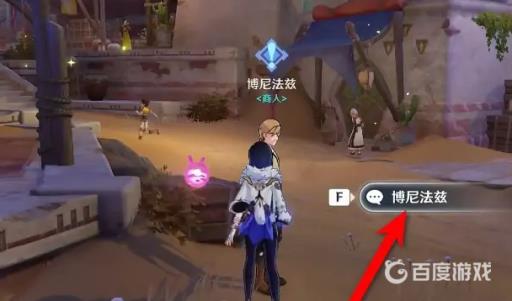 原神沙漠书怎么开?5