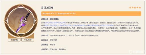 原神刻晴圣遗物及武器怎么搭配?8