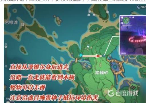 原神踏鞴物语怎么做?24