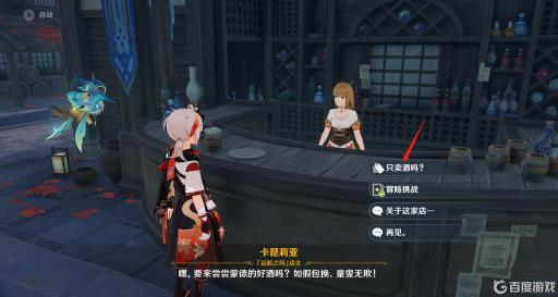 原神蒲公英在哪里摘取?6